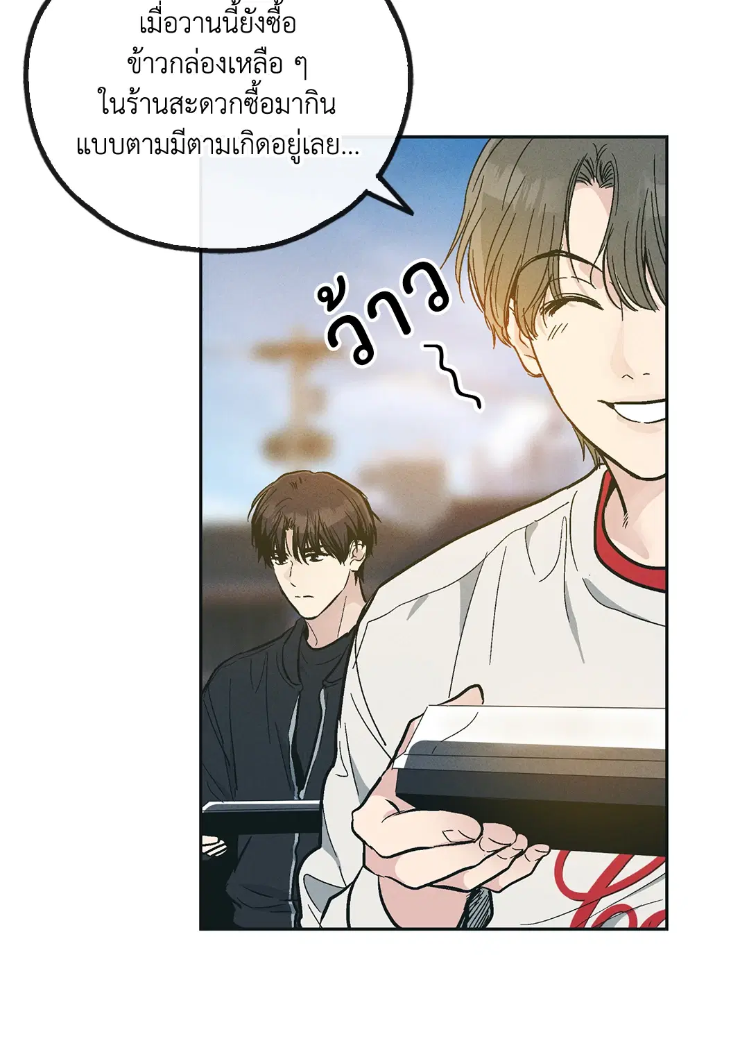 PAYBACK ตอนที่ 46 — page 58 of 85