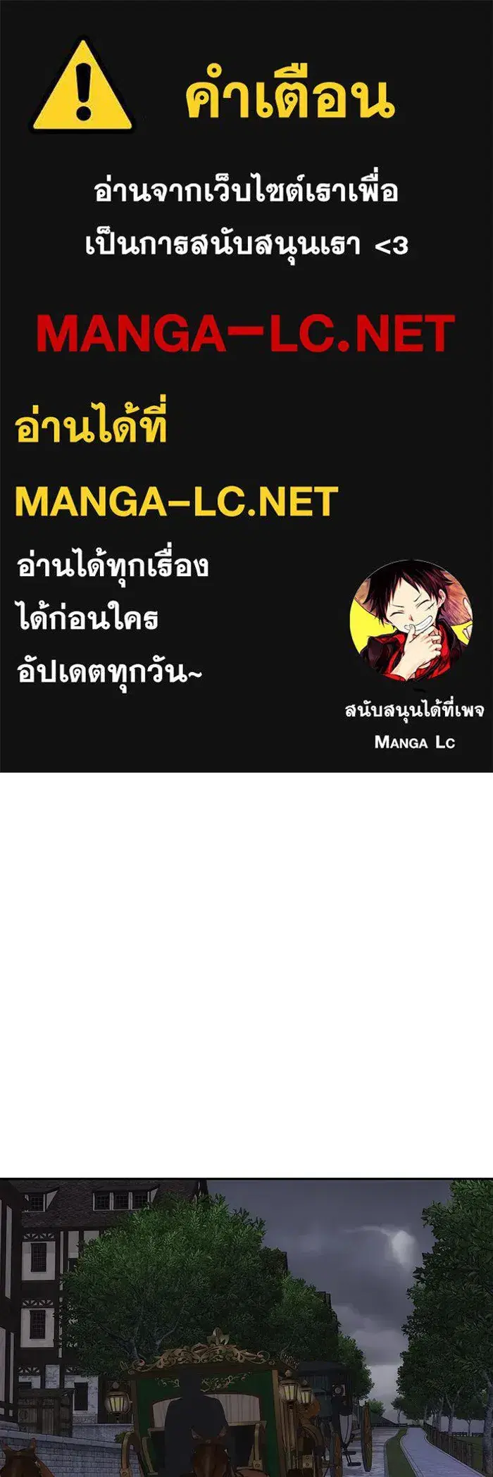 One Husband is Enough – เกมรักจับสามี ตอนที่ 60 — page 1 of 162