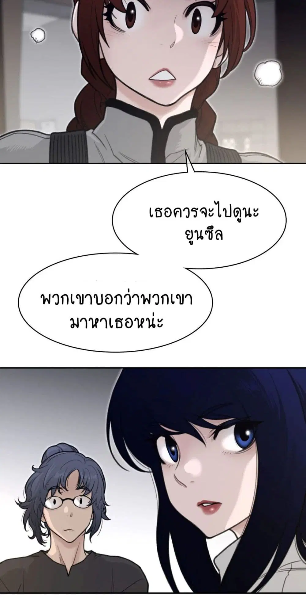 Perfect Half ตอนที่ 157 — page 21 of 40