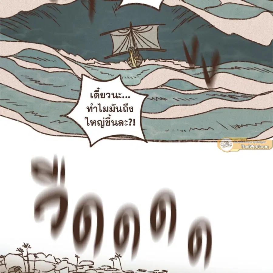 ENNEAD ตอนที่ 84 — page 31 of 65
