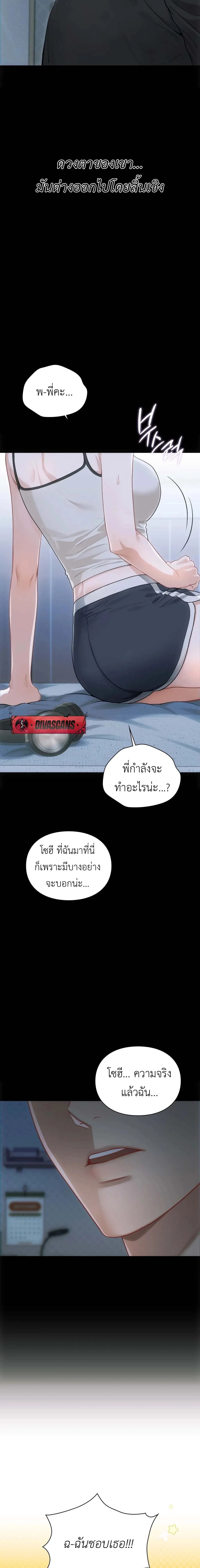(18+) ไดอารี่ลับ – Slave Diary ตอนที่ 2 — page 2 of 10