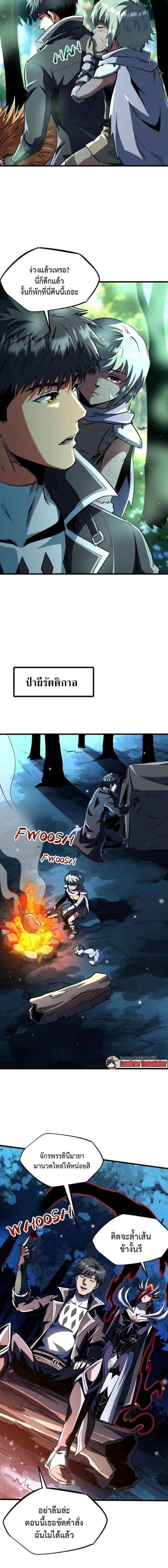 Super God Gene ตอนที่ 352 — page 7 of 9