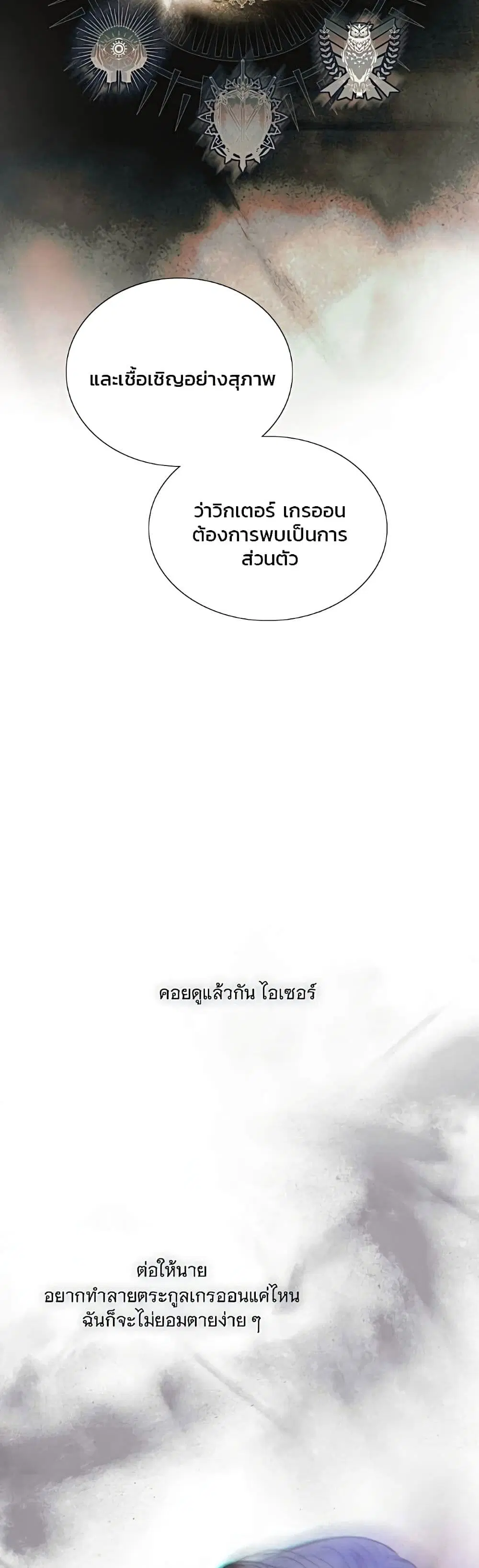 Serena ตอนที่ 90 — page 46 of 62