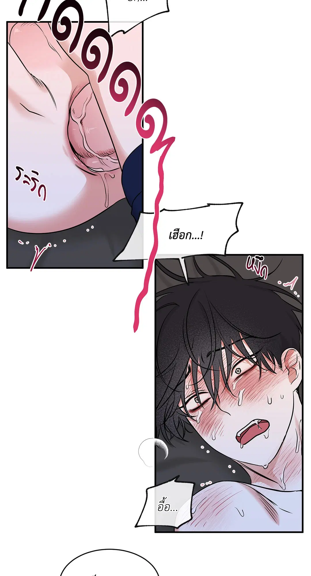 Low Tide in Twilight ตอนที่ 82 — page 74 of 79