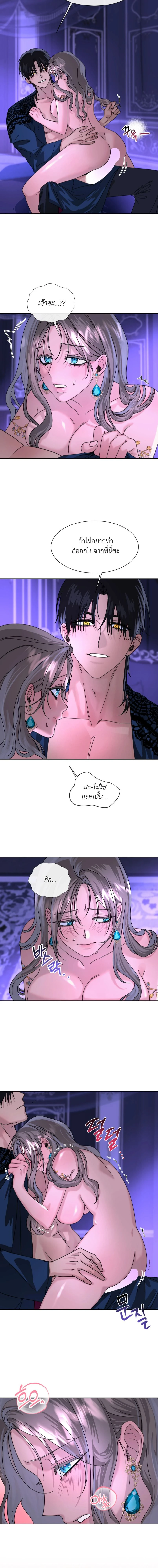 I became the Sultan’s Spoils – ฉันดันกลายเป็นเชลยศึกของสุลต่านไปซะแล้วละค่ะ ตอนที่ 3 — page 10 of 21