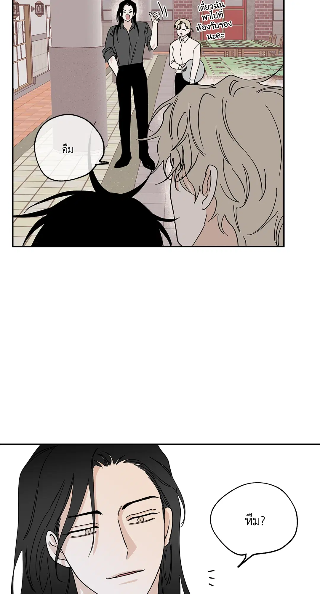 Low Tide in Twilight ตอนที่ 15 — page 54 of 61