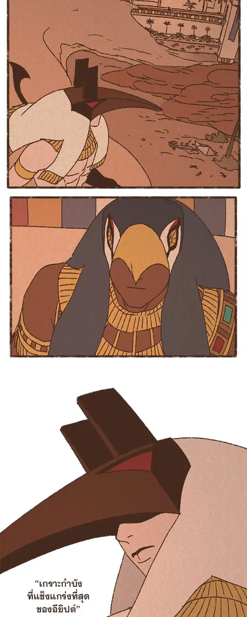 ENNEAD ตอนที่ 74 — page 9 of 28