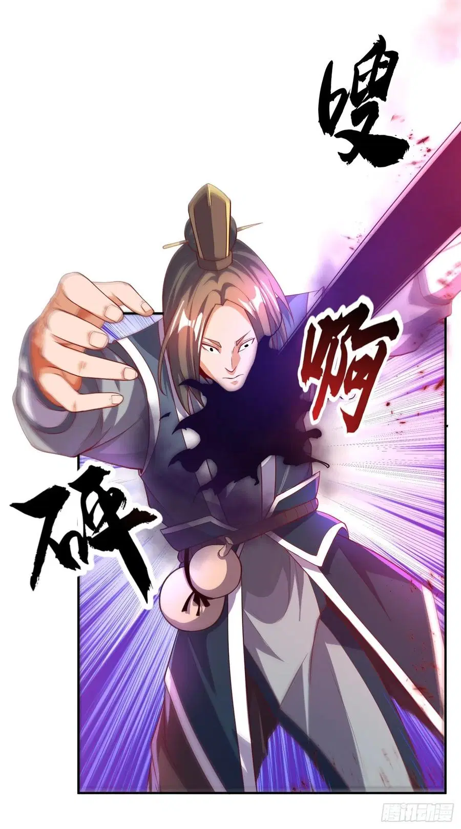 Wu Ni ตอนที่ 109 — page 5 of 36