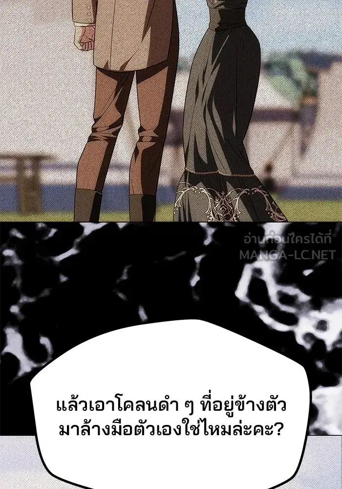 One Husband is Enough – เกมรักจับสามี ตอนที่ 31 — page 123 of 155