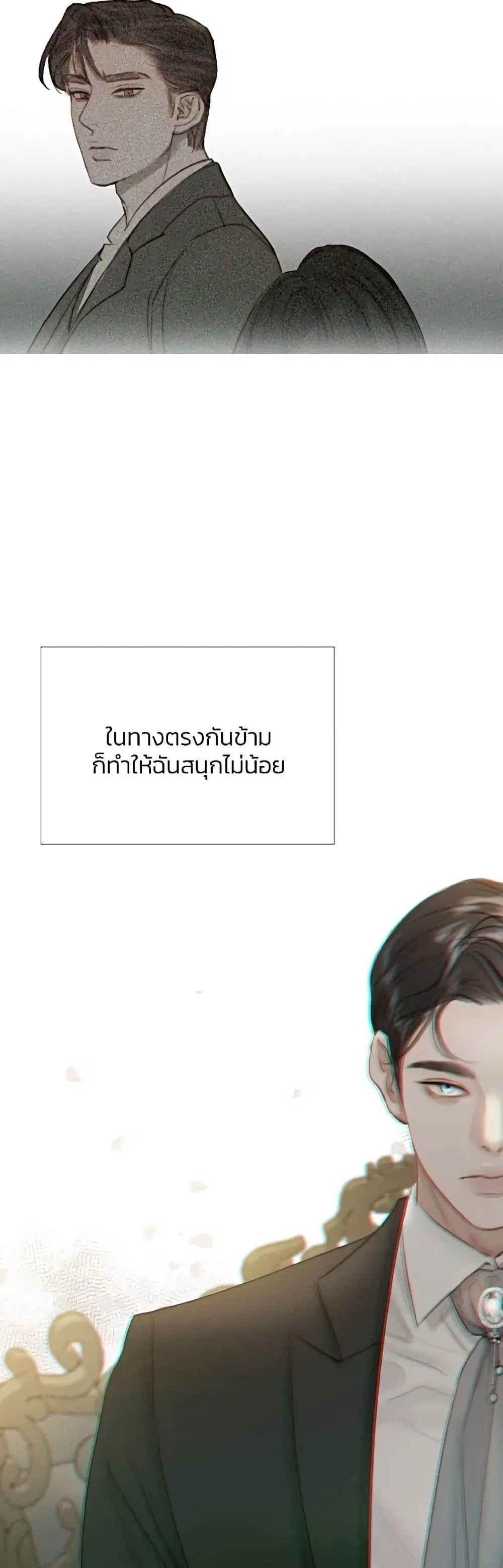Serena ตอนที่ 25 — page 45 of 62