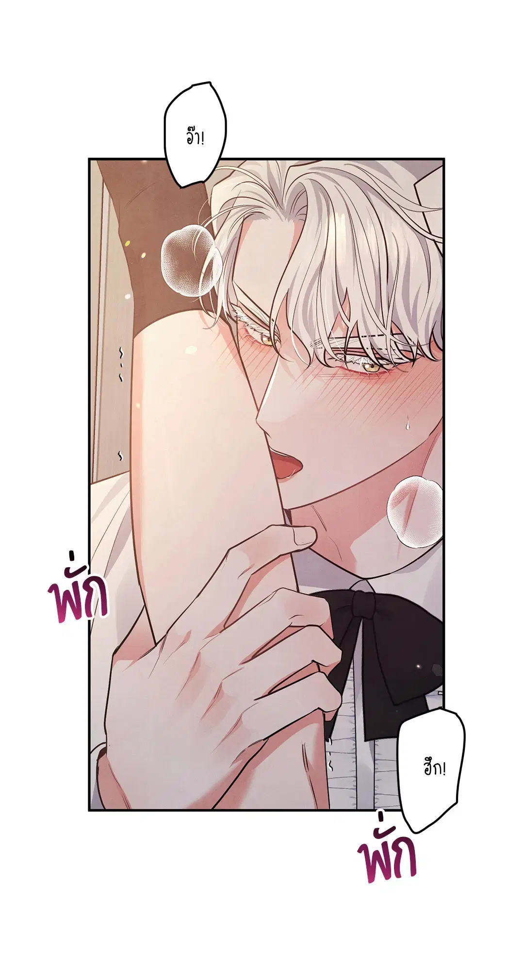 Roses and Champagne ตอนที่ 38.04 — page 36 of 73