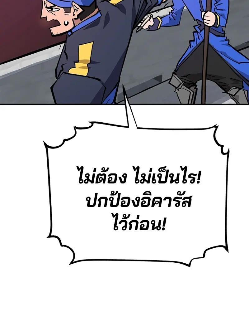 The Player ตอนที่ 135 — page 75 of 186