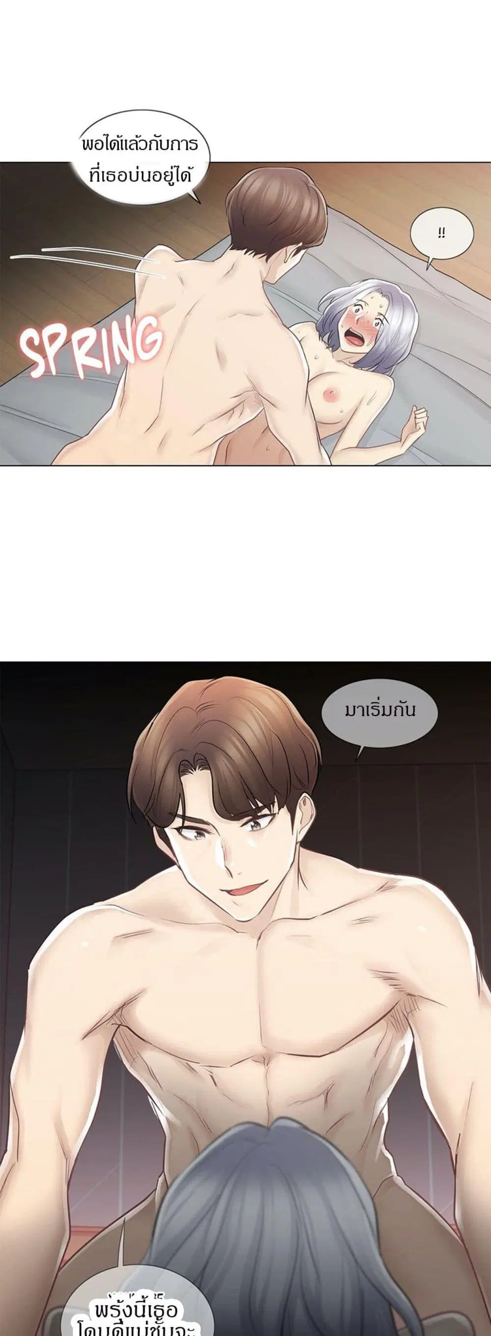 Touch to Unlock ตอนที่ 63 — page 37 of 40