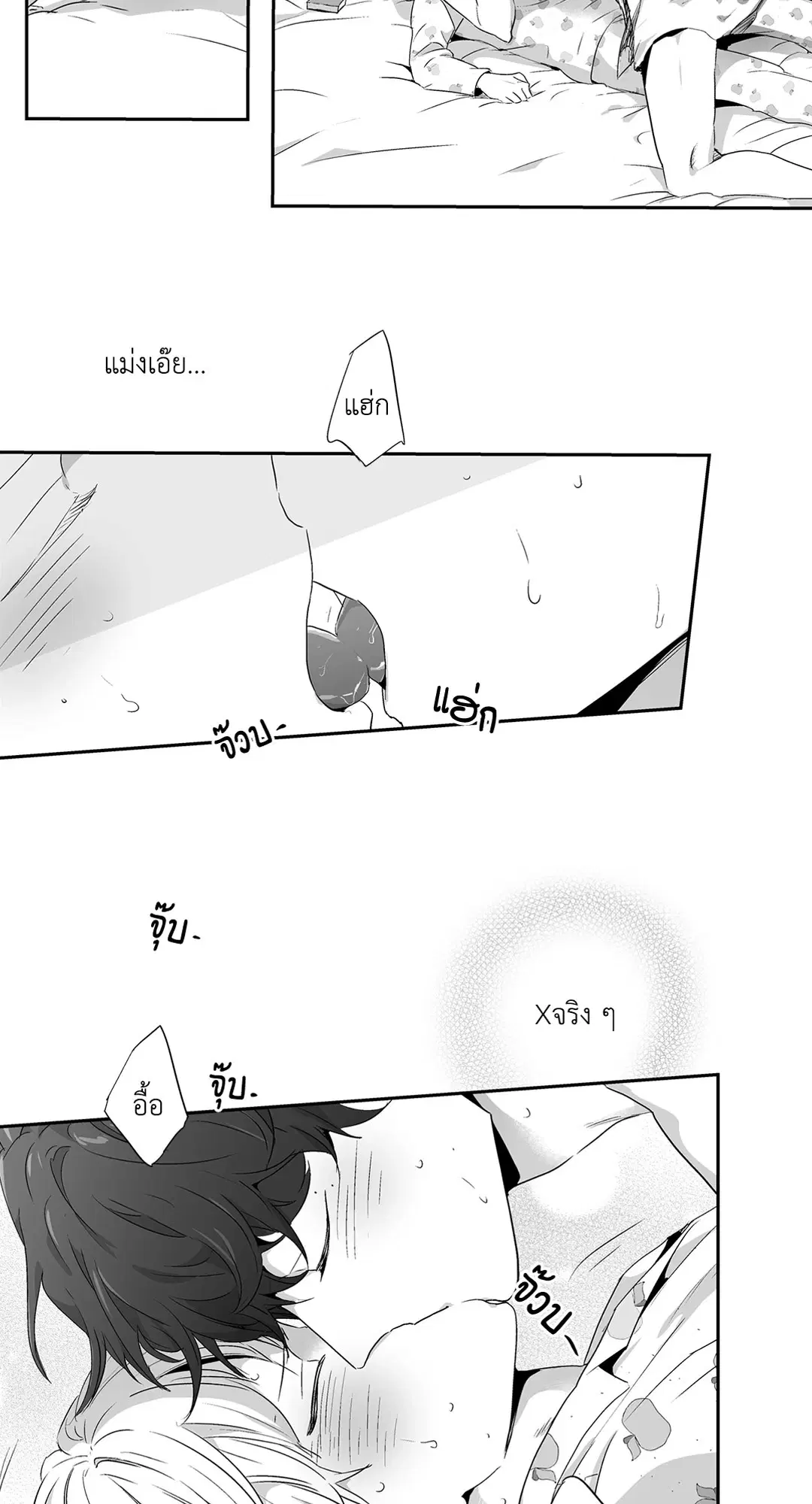 Love is an Illusion! – ซูเปอร์สตาร์ ตอนที่ 44.02 — page 11 of 53