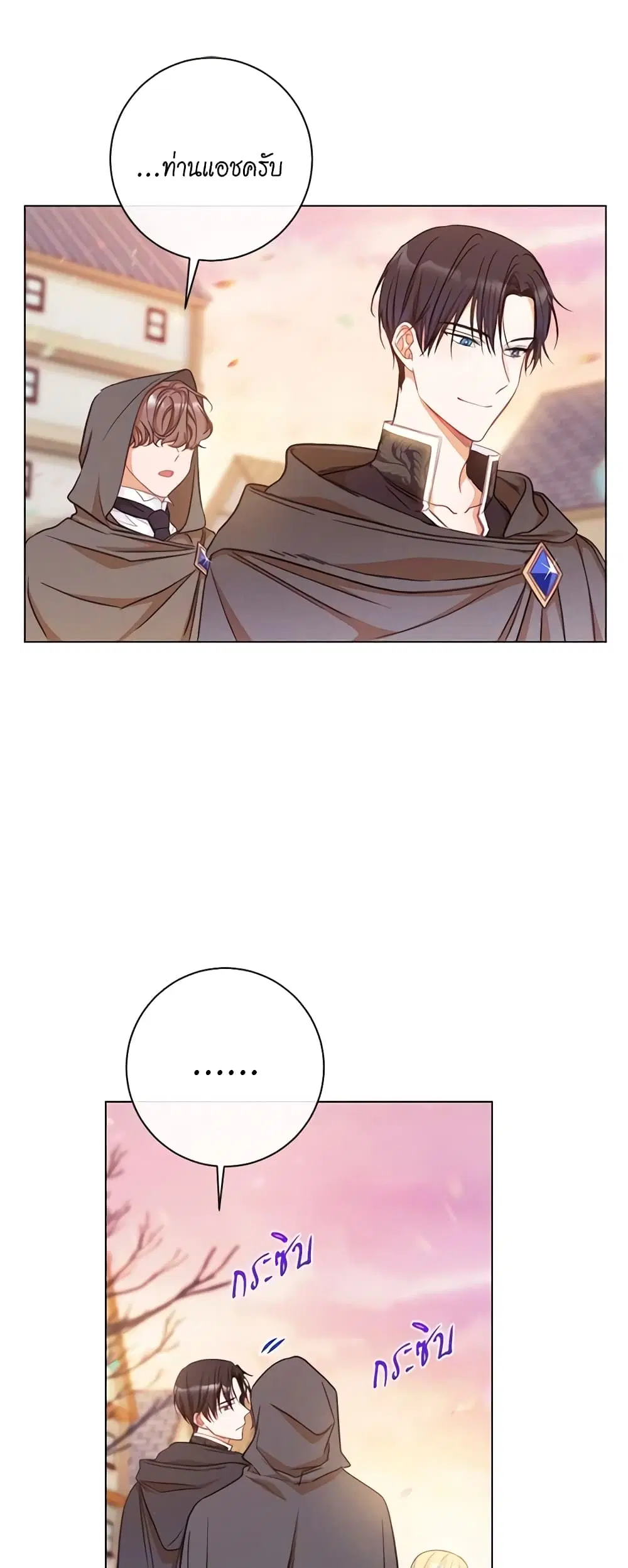 The Villainess Turns the Hourglass ตอนที่ 26 — page 36 of 45