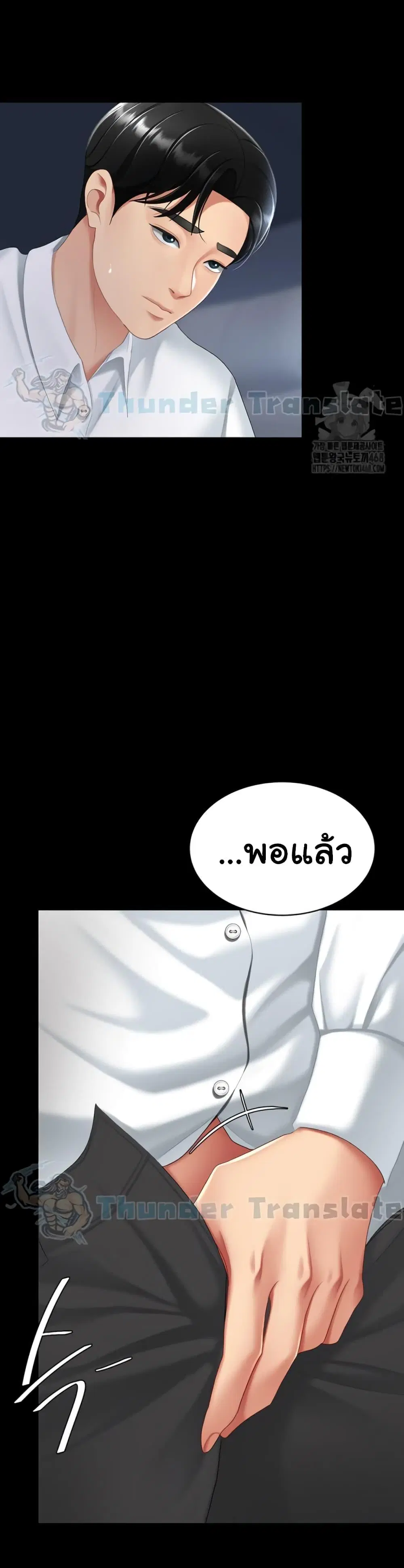 Go Ahead Mom ตอนที่ 99 — page 42 of 52