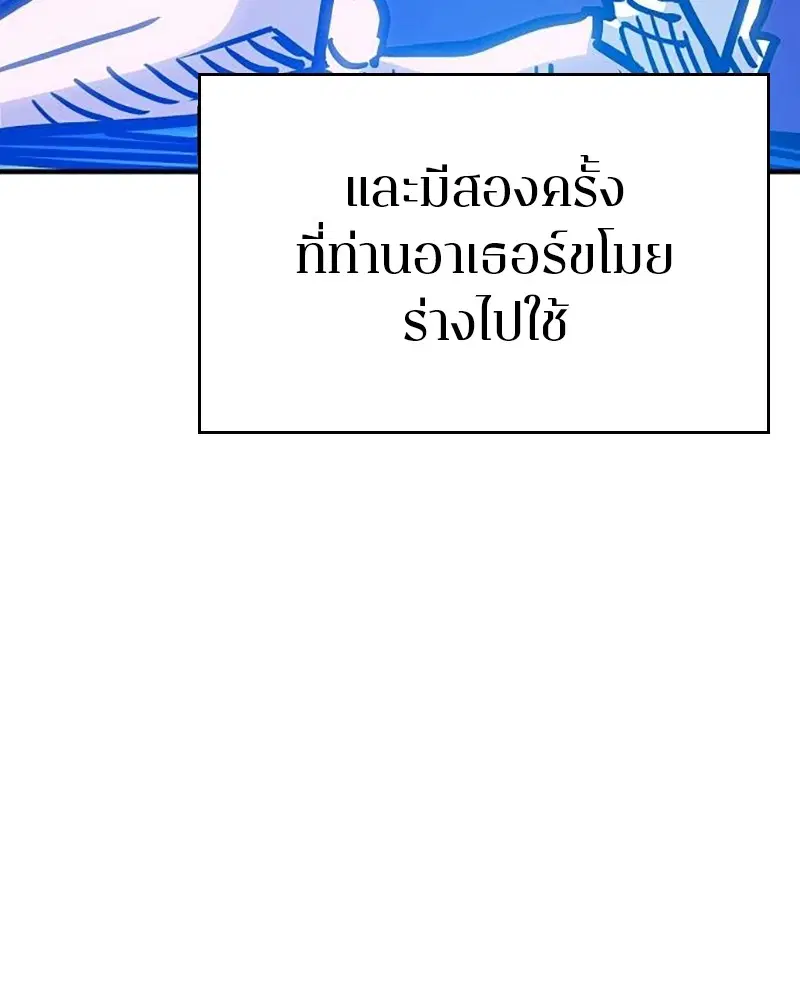 The Player ตอนที่ 166 — page 18 of 159