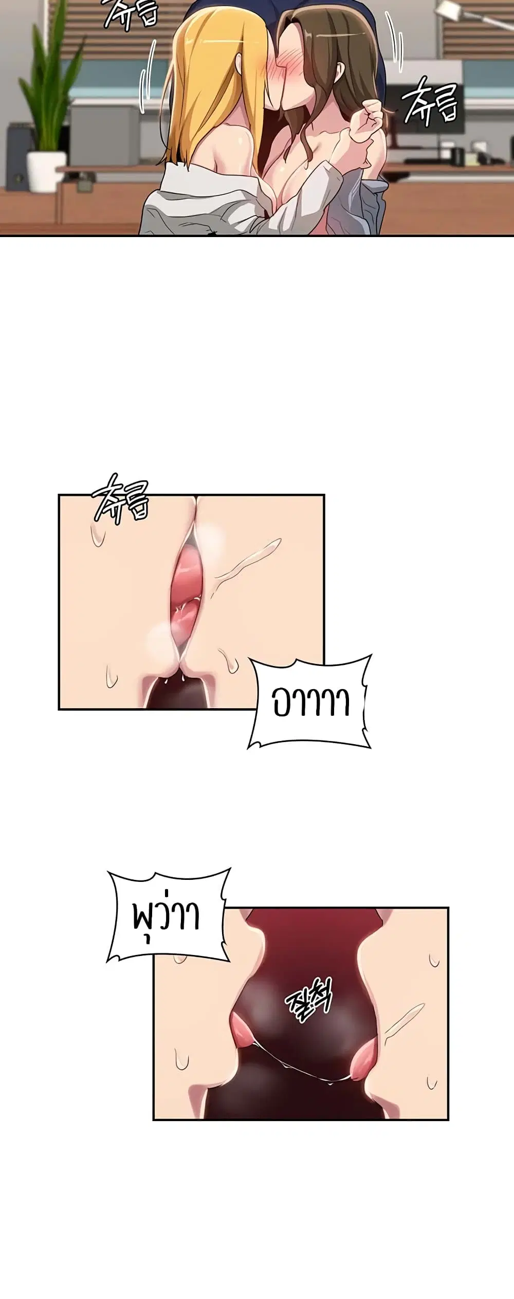 Sextudy Group ตอนที่ 91 — page 24 of 44