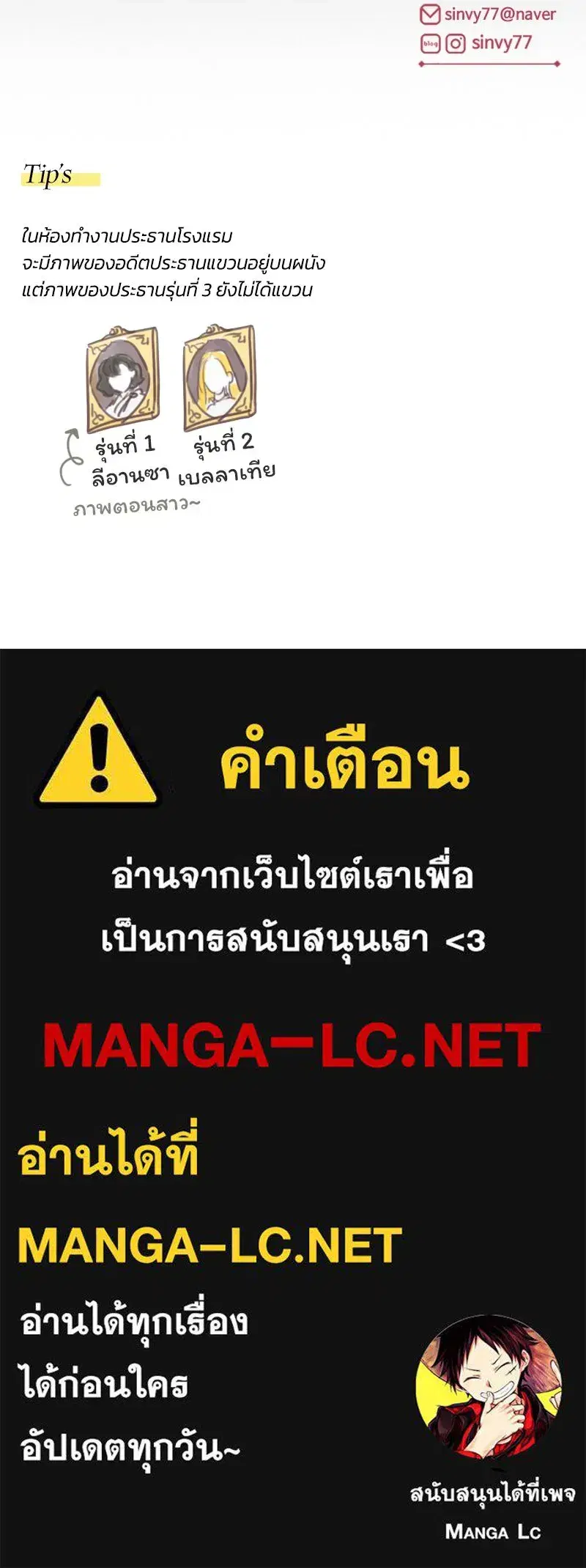 Serena ตอนที่ 102 — page 129 of 130