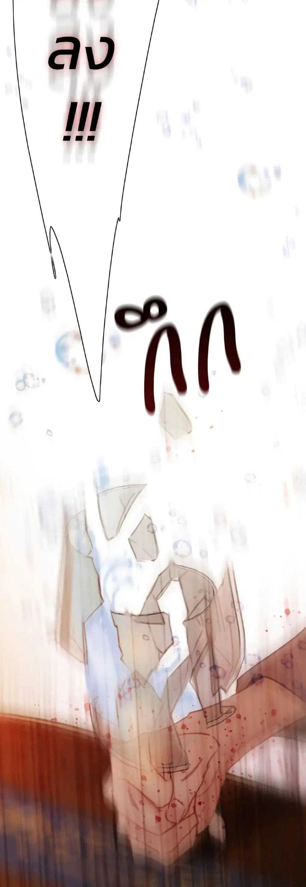 Serena ตอนที่ 62 — page 57 of 62
