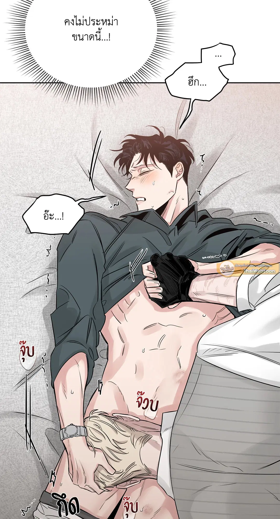 Roses and Champagne ตอนที่ 52.05 — page 43 of 73