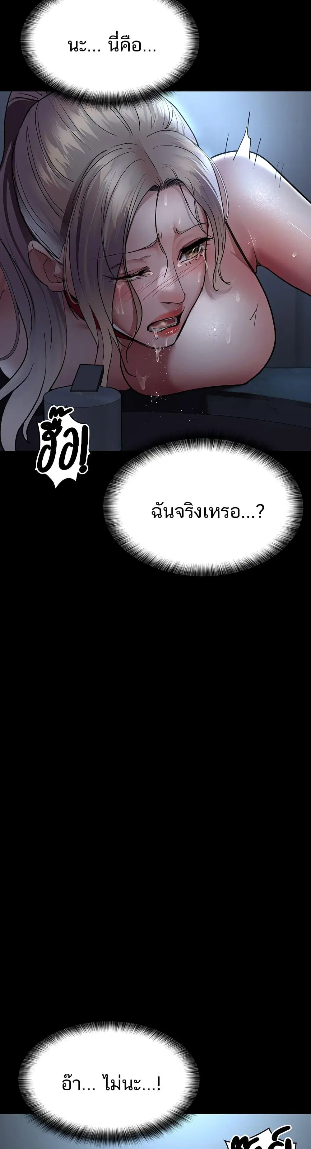 Night Hospital ตอนที่ 50 — page 33 of 60