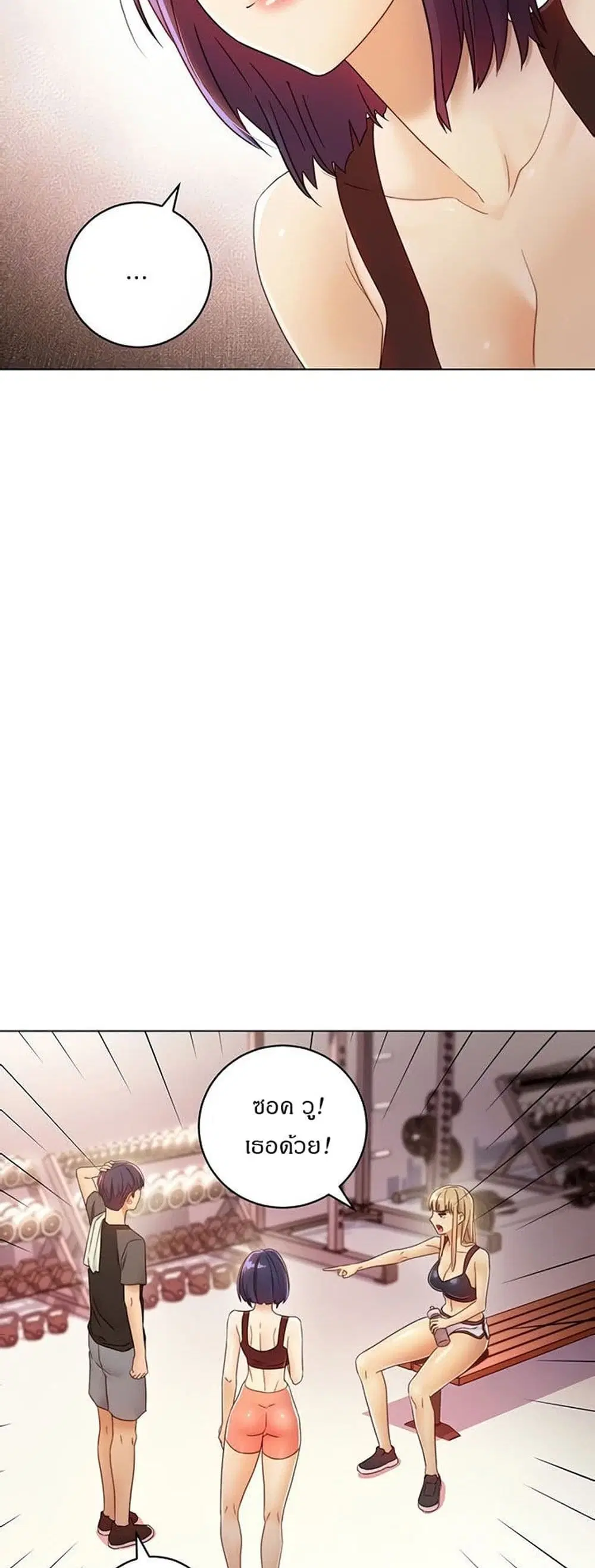 Stepmother Friends ตอนที่ 41 — page 9 of 50