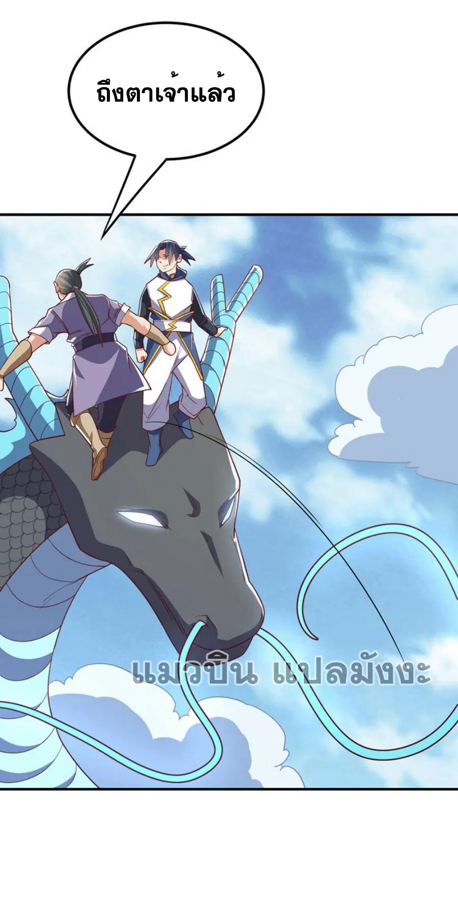 Wu Ni ตอนที่ 310 — page 17 of 35