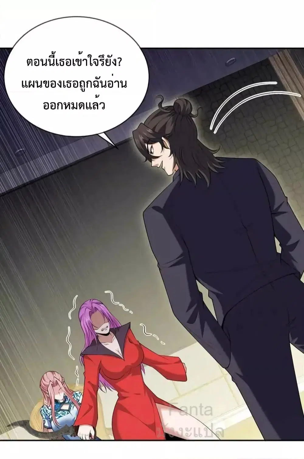 Dragon King Hall ตอนที่ 228 — page 23 of 34
