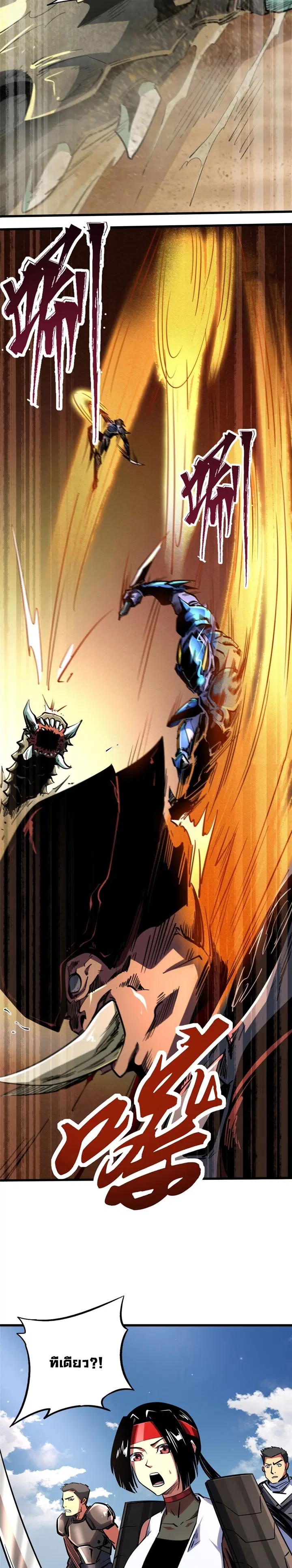 Super God Gene ตอนที่ 88 — page 13 of 15