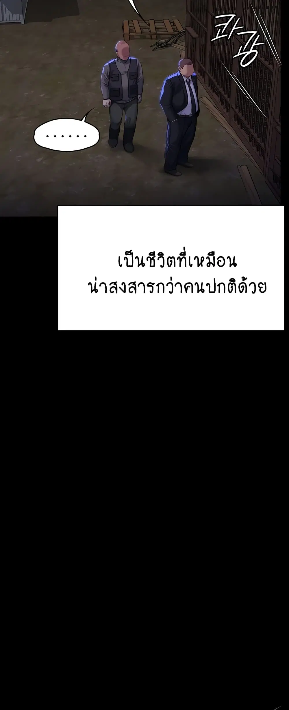 Queen Bee ตอนที่ 311 — page 34 of 80