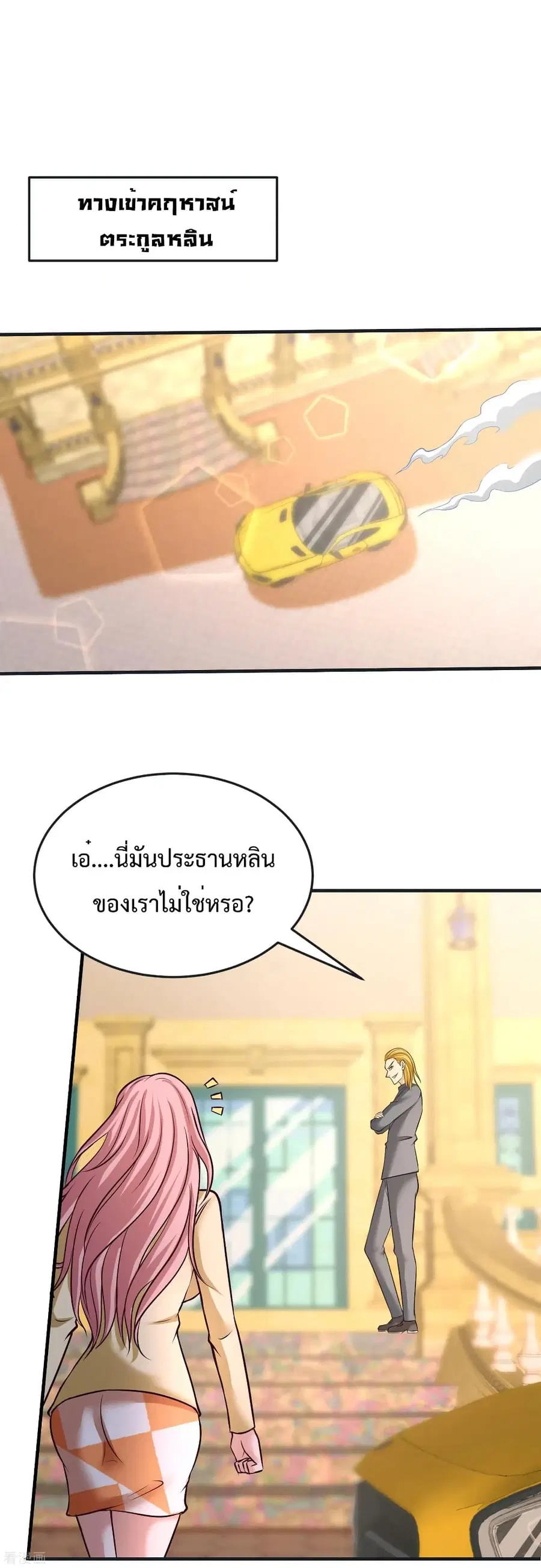 Dragon King Hall ตอนที่ 34 — page 22 of 26