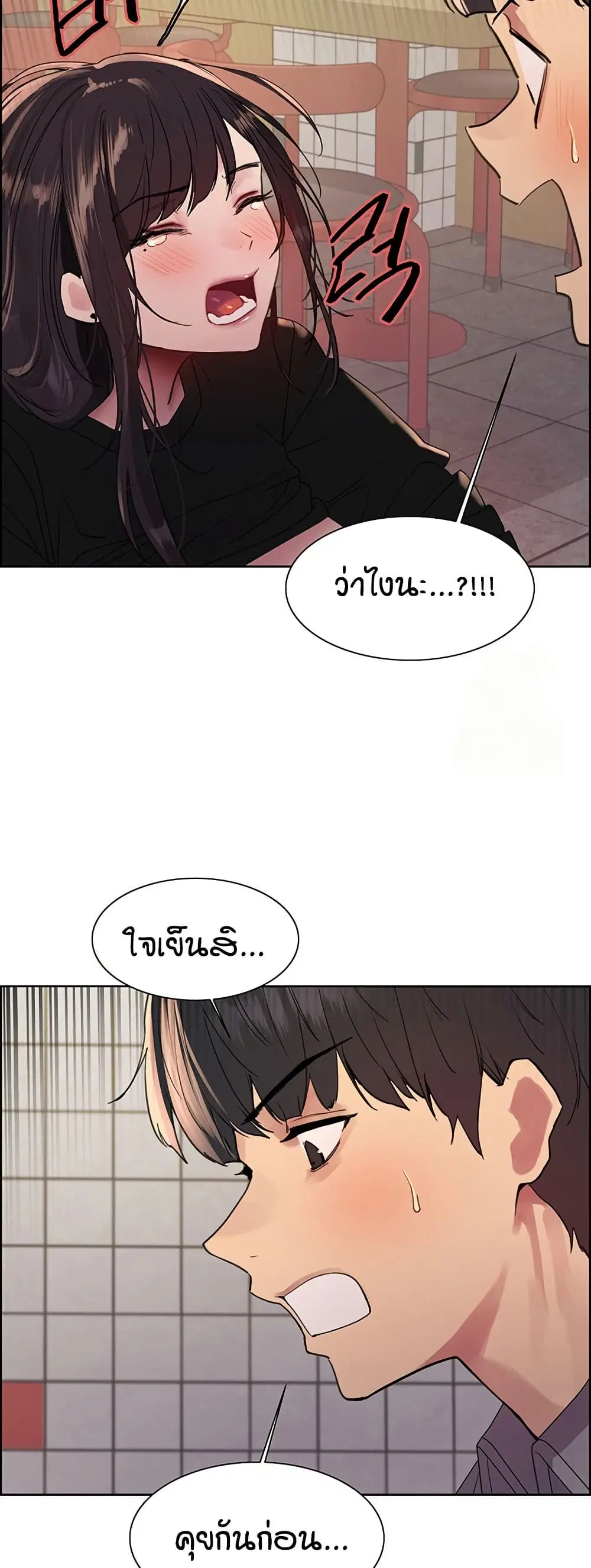 Sex-Stop Watch ตอนที่ 121 — page 22 of 52