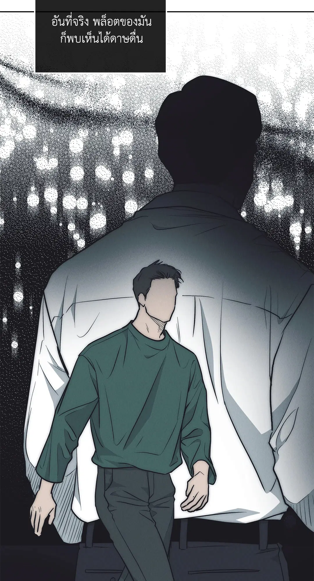 PAYBACK ตอนที่ 68 — page 31 of 110