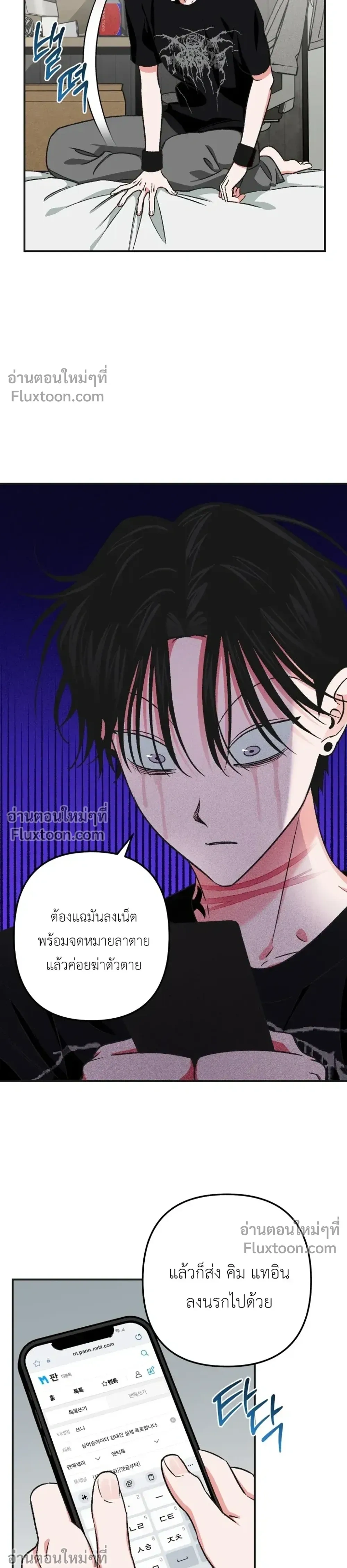 It’s All Your Fault I’m Like This – ที่ฉันเป็นแบบนี้ก็เพราะนายทั้งนั้น ตอนที่ 3 — page 11 of 25