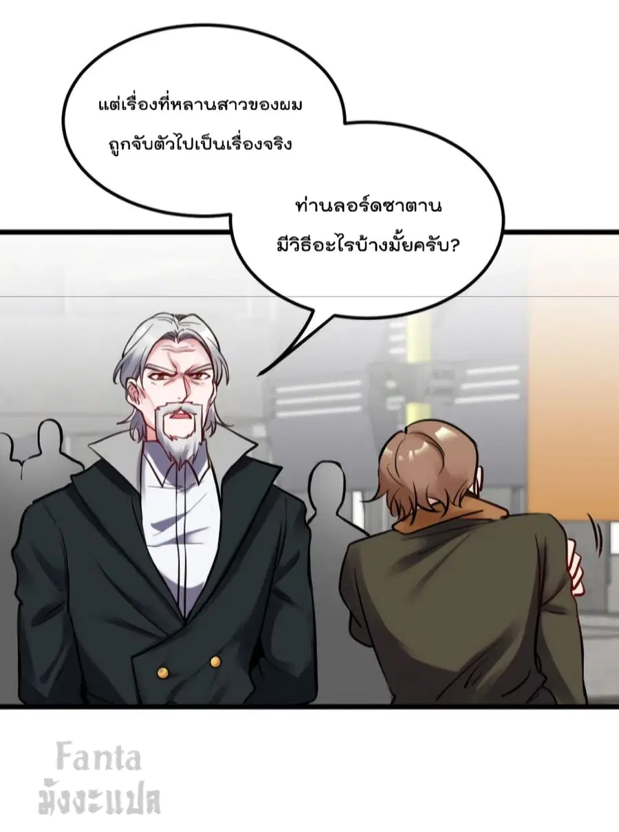 Dragon King Hall ตอนที่ 142 — page 13 of 31