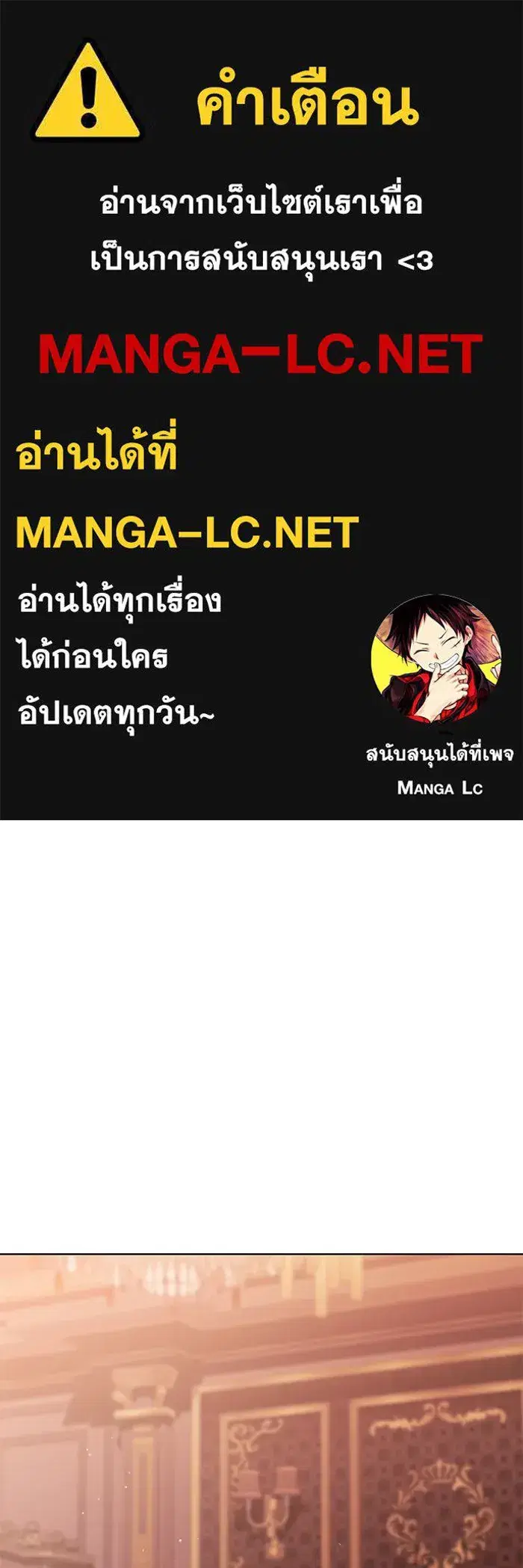 To My Husband’s Mistress ตอนที่ 7 — page 1 of 114