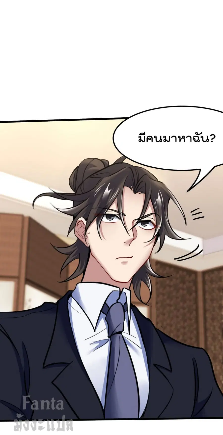 Dragon King Hall ตอนที่ 140 — page 2 of 34