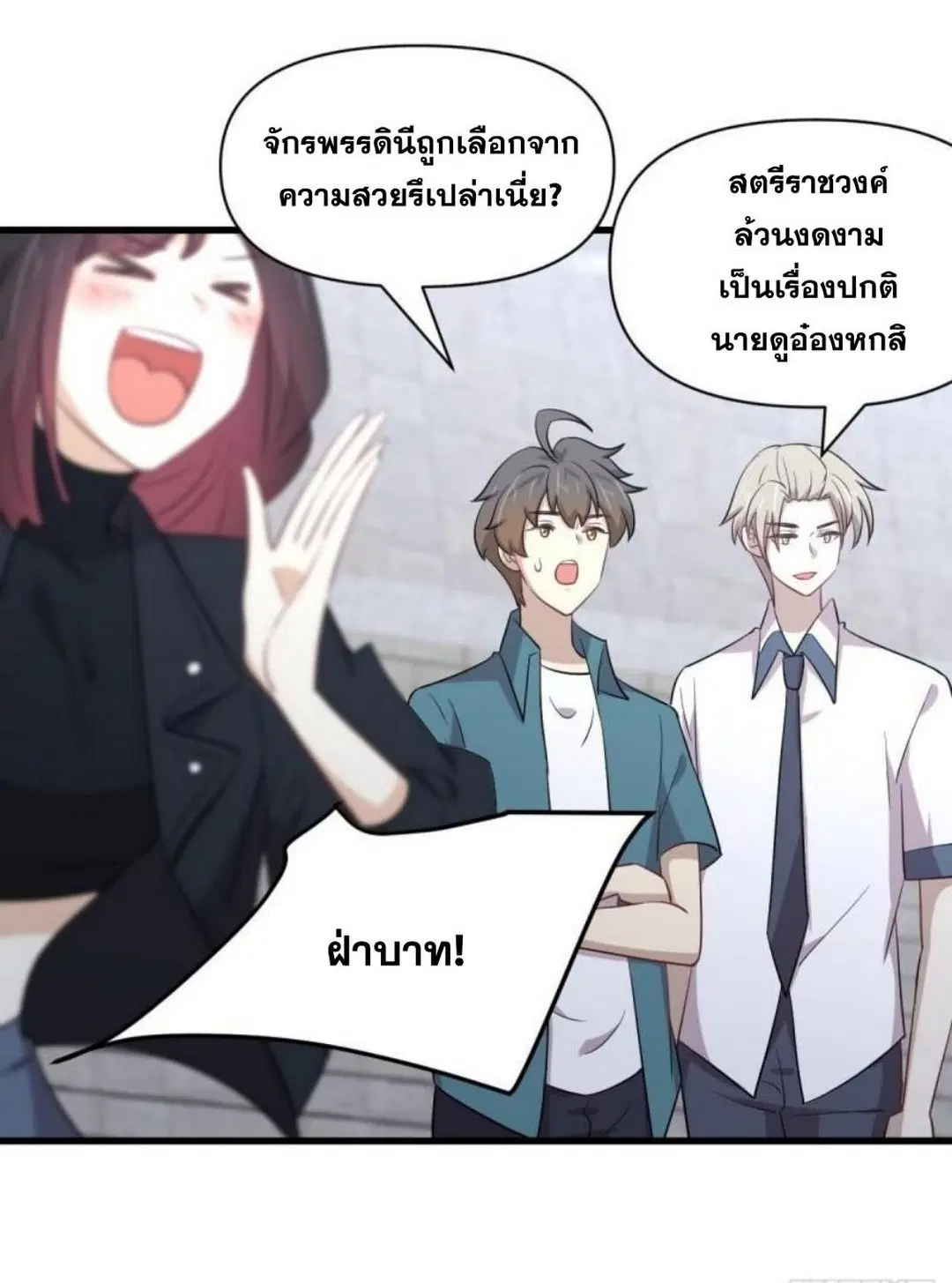 Immortal Swordsman in the Reverse World ตอนที่ 290 — page 4 of 44
