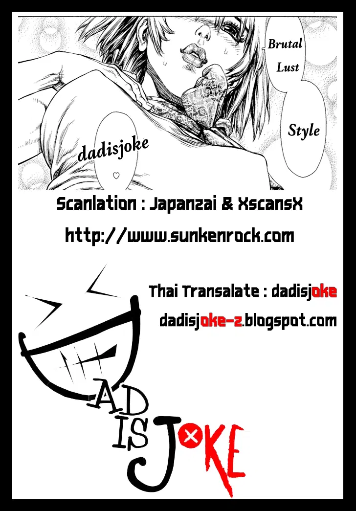 Sun-ken Rock ตอนที่ 72 — page 25 of 25