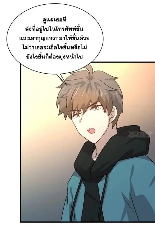 Immortal Swordsman in the Reverse World ตอนที่ 134 — page 36 of 43
