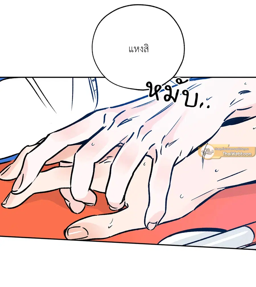 Lucky Paradise ตอนที่ 70 — page 8 of 62