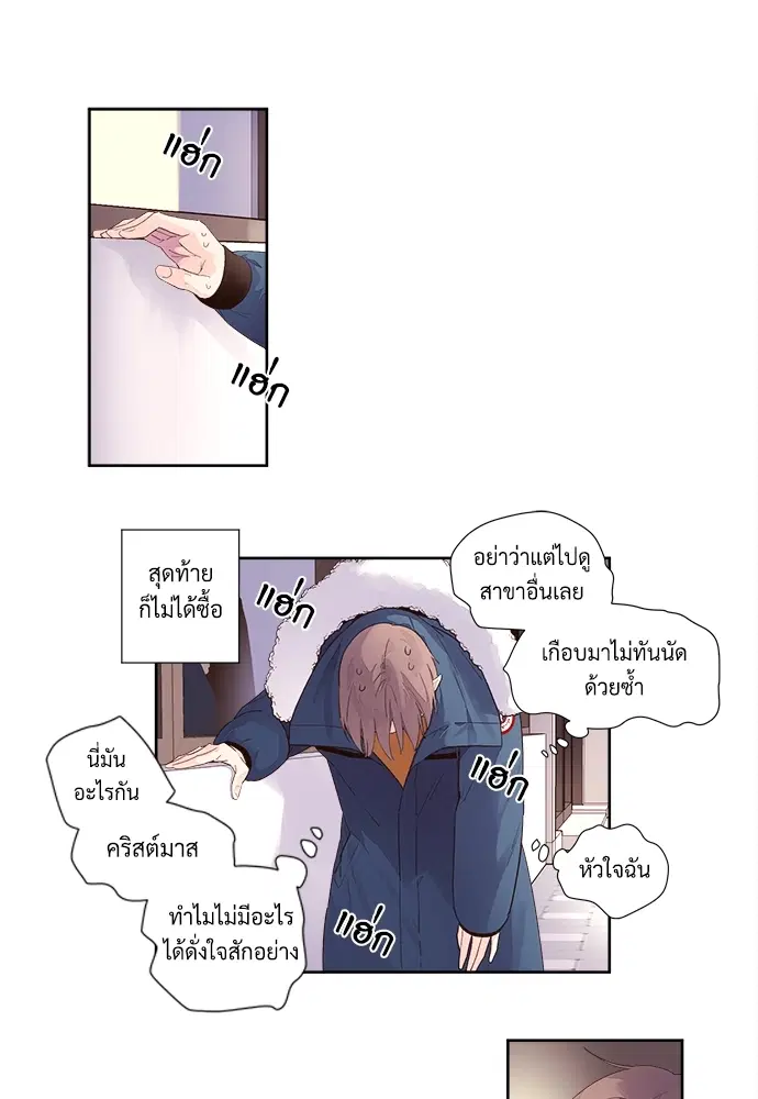 4 Week Lovers ตอนที่ 23.5 — page 8 of 37