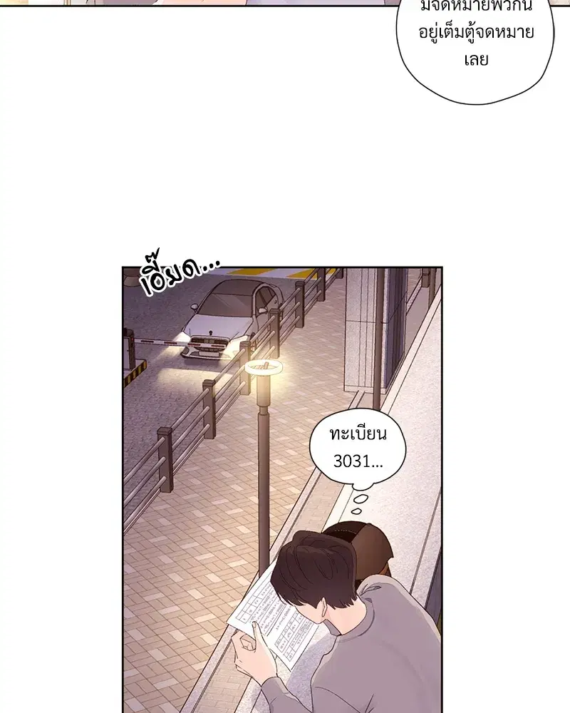 4 Week Lovers ตอนที่ 64 — page 30 of 60