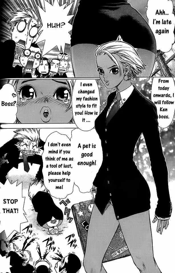 Sun-ken Rock ตอนที่ 15 — page 17 of 20