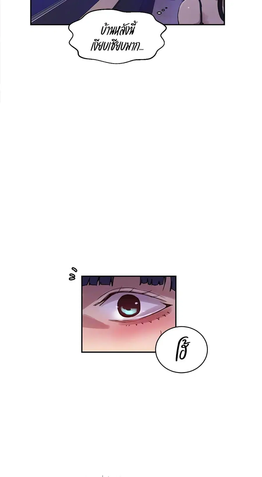 Secret Class ตอนที่ 217 — page 55 of 60