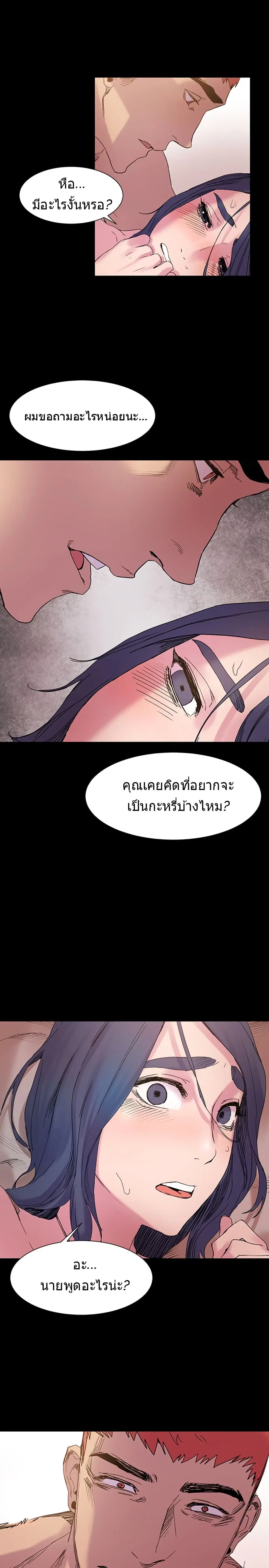 Silent War ตอนที่ 16 — page 18 of 19