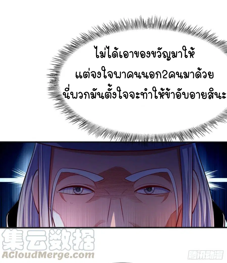Wu Ni ตอนที่ 60 — page 30 of 38