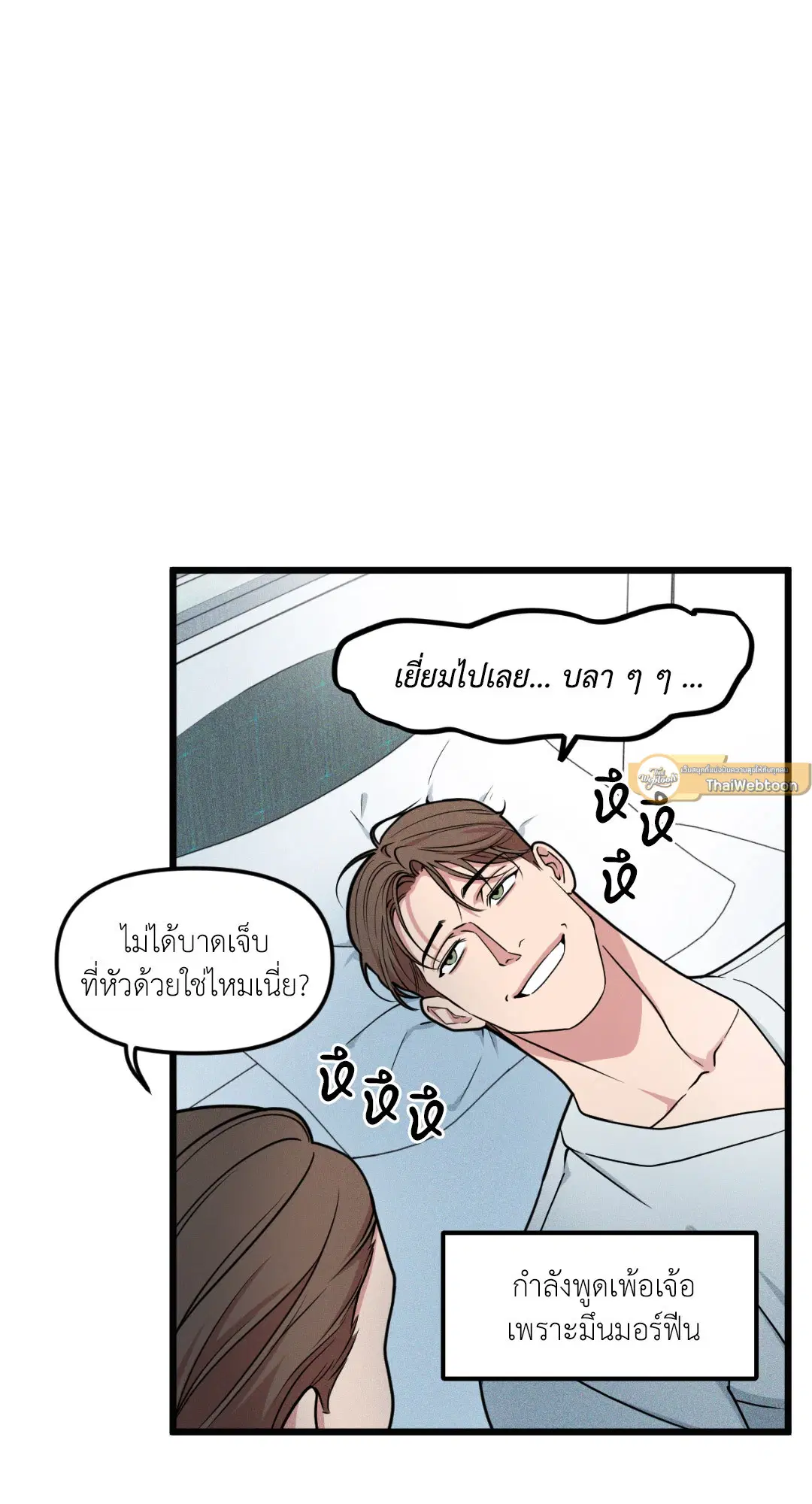 Full Volume ตอนที่ 76.01 — page 75 of 90