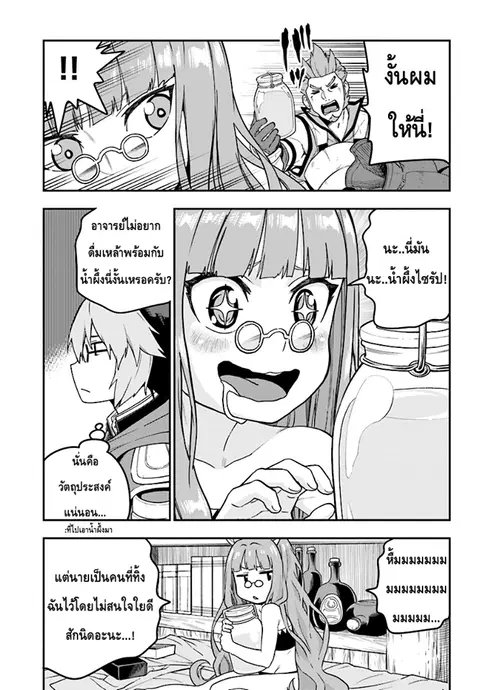 Konjiki no Moji Tsukai – Yuusha Yonin ni Makikomareta Unique Cheat ตอนที่ 30 — page 13 of 29